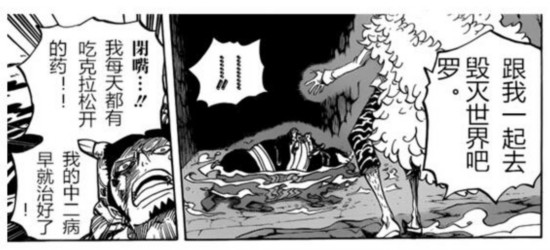 海贼王漫画797话贝拉米与罗争执或上船10场漫画烧鸟图片