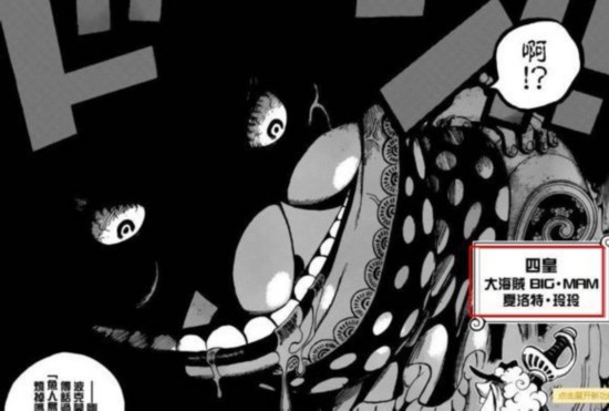 海贼王797停刊:路飞独面四皇夏洛特大妈