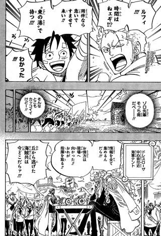海贼王漫画797话路痴索隆接应路飞 尾田10大神秘人物分析