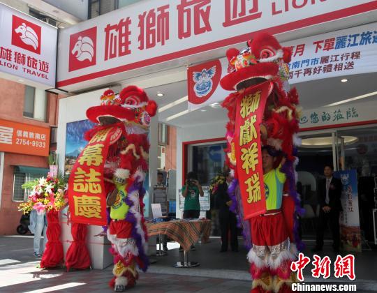 雲南省“麗江旅游咨詢中心”在台北成立