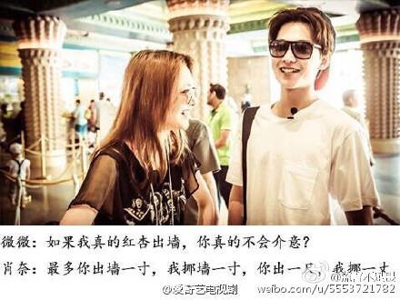 微微一笑很倾城电视剧杨洋肖奈郑爽贝微微 盘