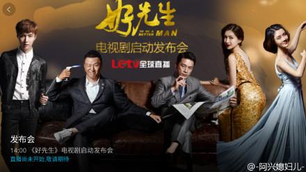 电视剧好先生孙红雷张艺兴上演麻辣师徒 剧情介绍/演员表/剧照