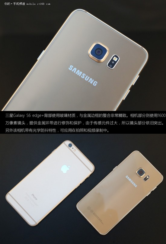 十大亮点解读 三星Galaxy S6 edge+评测