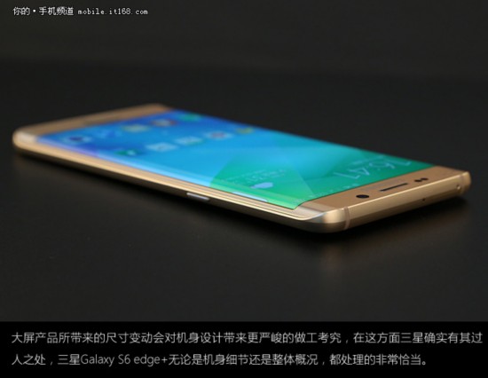 十大亮点解读 三星Galaxy S6 edge+评测