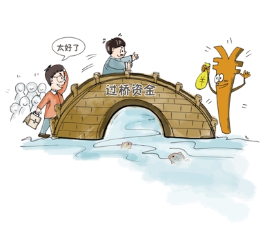 应急转贷新规续力企业过桥