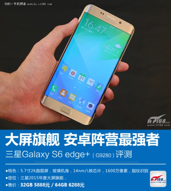 ʮ Galaxy S6 edge+
