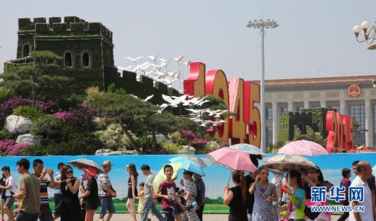 ����սʤ��70���꣩��5���찲�Ź㳡����ƽ�롱����