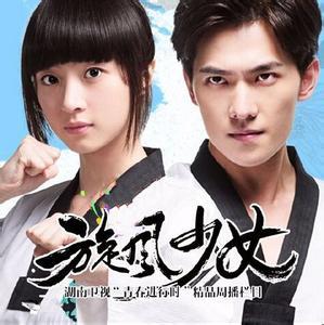 《旋风少女》28,29集:杨洋白敬亭刷颜值 "傲娇"师兄pk温柔"老中医"(图