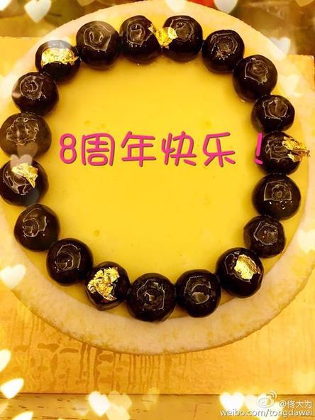 佟大为关悦结婚8周年 做爱心蛋糕示爱老婆