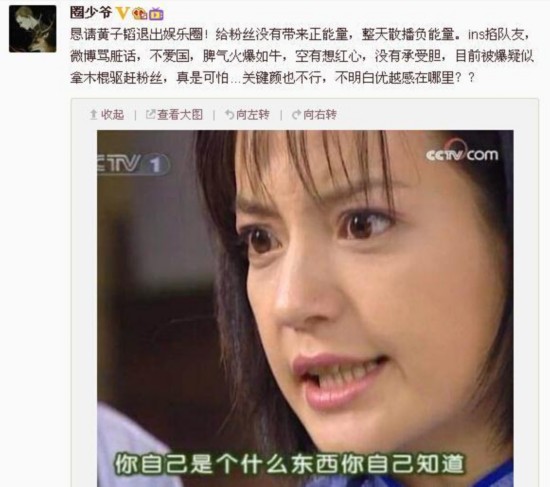 金星炮轰黄子韬:像黄渤怎么了 我还被说像王祖