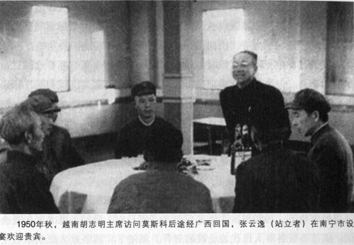 1950年秋，越南胡志明主席访问莫斯科后途径广西回国，张云逸（站立者）在南宁市设宴欢迎贵宾