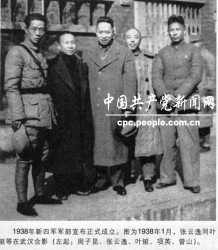 1938年1月，张云逸同叶挺等在武汉合影