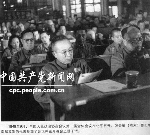 1949年9月，张云逸作为华南解放军代表讲话