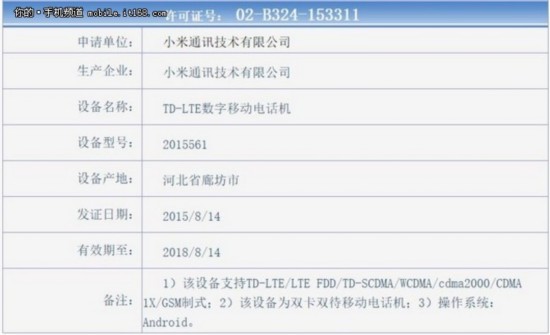 确认搭载骁龙808 小米4C跑分成绩曝光