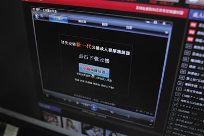 大量入侵手机电脑 一流氓软件半年获利百万