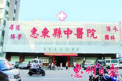 惠州惠东县平价医院七类人群看门诊自费部分省