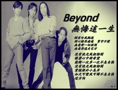 传beyond将复合称不可能 曝黄家驹死亡黄家强黄贯中闹翻真相