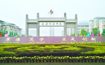 武汉东湖学院校门