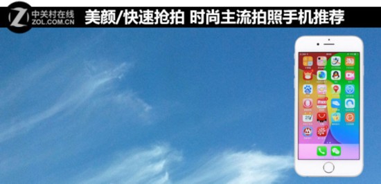 美顏/快速搶拍 時尚主流拍照手機推薦 