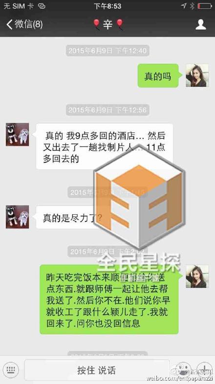  王靓雅斥责付辛博  付辛博劈腿颖儿脚踏N条船-