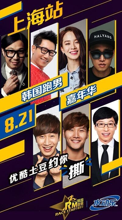 跑男韩国runningman 17056423927728089659.jpg