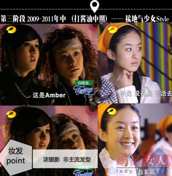 进化论:从丫鬟到女主 扒扒赵丽颖的容貌变化(组