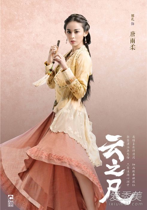 电视剧《仙剑奇侠传5》人物角色定妆照全曝光