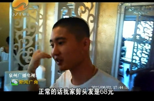泉州一<em>理发</em>店太坑人 <em>美发师</em>剪发要价近2000元