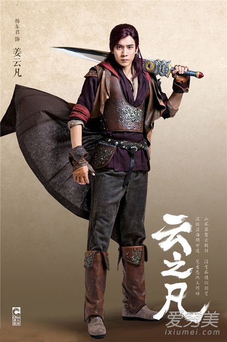 电视剧《仙剑奇侠传5》人物角色定妆照全曝光