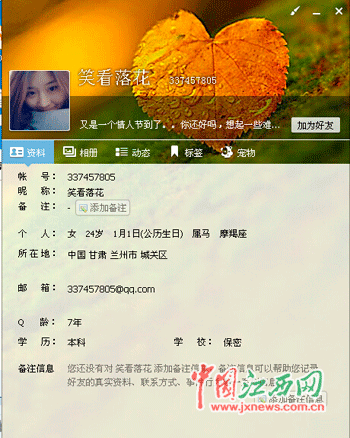 美女网友是"酒托"?湖南男子赣州约会2瓶红酒花了2千元