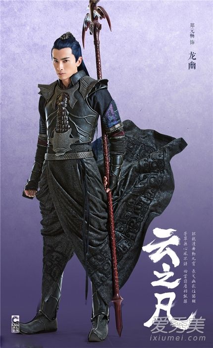 电视剧《仙剑奇侠传5》人物角色定妆照全曝光