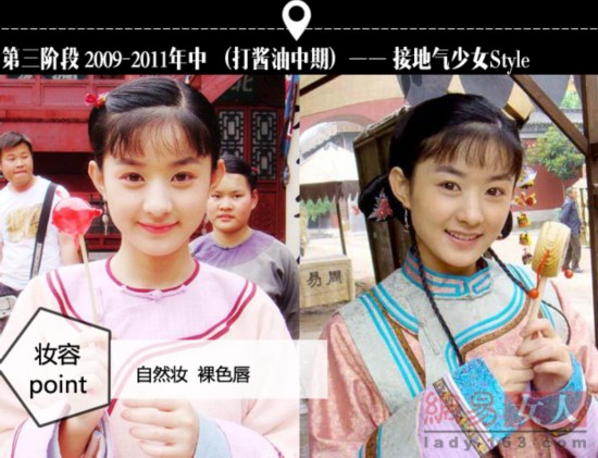 进化论:从丫鬟到女主 扒扒赵丽颖的容貌变化(组