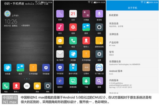 金属中框+拍照神器 中国移动N1 max评测