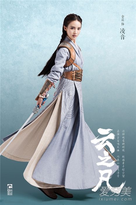 电视剧《仙剑奇侠传5》人物角色定妆照全曝光