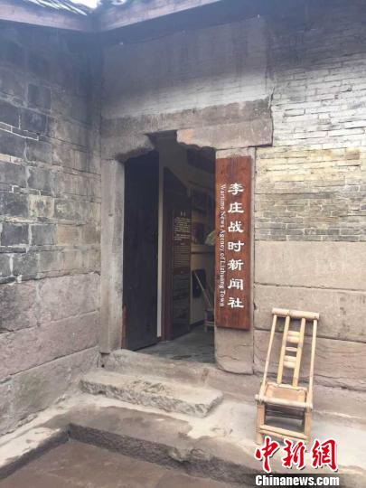 通讯:烽火岁月里的李庄情怀