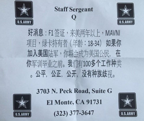 美特別募兵計劃瞄准中國留學生承諾可快速入籍