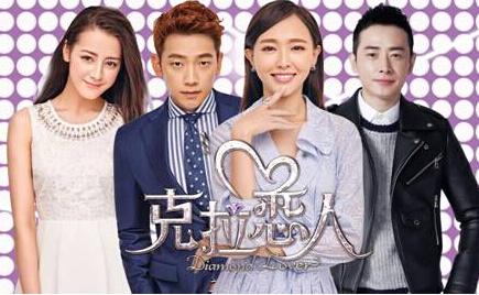 《克拉恋人》大结局曝光 米朵和箫亮在一起(组