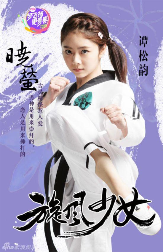 旋风少女三版大结局解析 若白病危白兔夫妇情归何处(图)