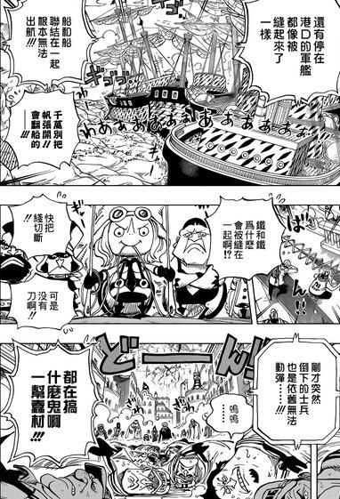 海贼王漫画798话:战国向罗忏悔柯拉松之死 路