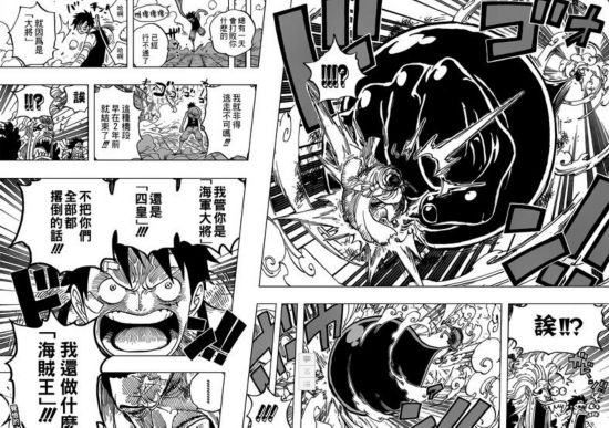海贼王漫画798话:战国向罗v漫画柯拉松之死路oaa漫画图片