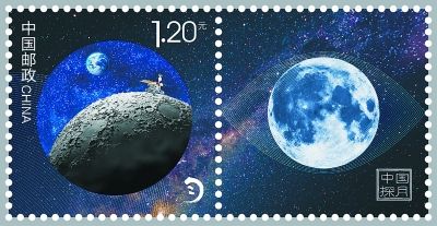 玉兔号 月球车登邮票封面 探月工程首发个性化
