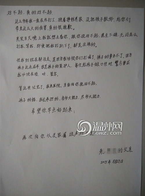 开水浇客涉案者父亲自责:只顾赚钱没教好孩子