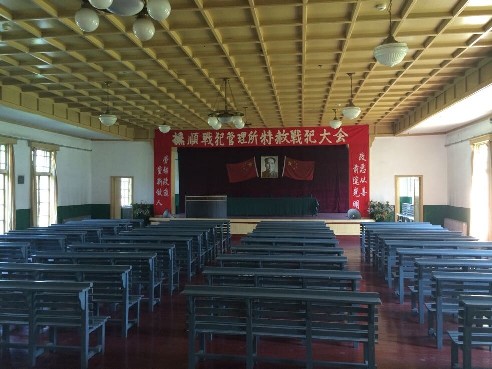 1956年6月至1964年3月間，在撫順戰犯管理所關押的日本戰犯被分期分批全部釋放回國。圖為管理所內特赦大會舊址。（陸加杰 攝）