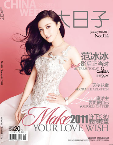 新娘婚纱系列封面番号(3)