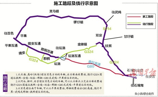 南坛高速石埠北至坛洛段将改造 去百色可绕二级路