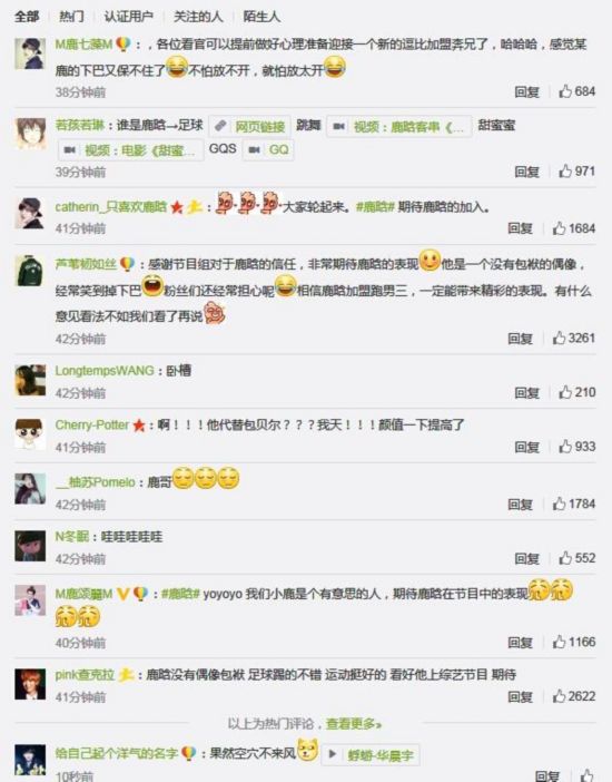 奔跑吧兄弟第三季什么时候开播 鹿晗确认加入
