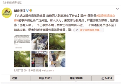 面对暴力事件,为什么有人言辞更暴