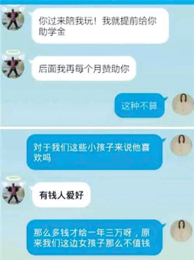 助学天使性侵女童案举报者:望少些键盘侠