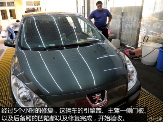 轻松搞定凹凸不平 试车身凹陷无痕修复