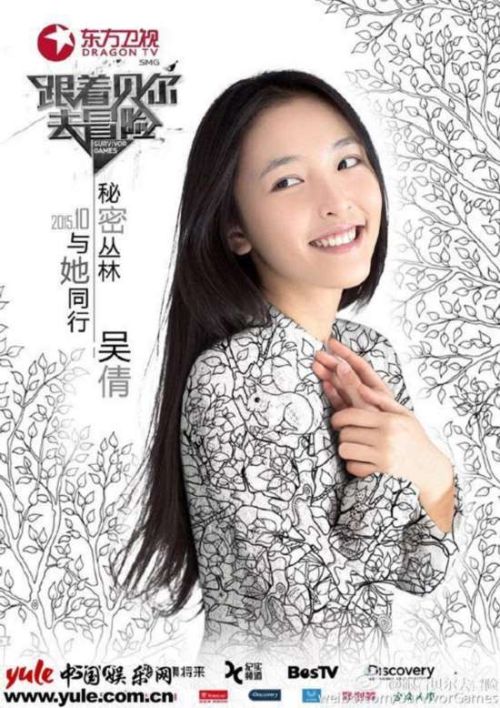 《跟着贝尔去冒险》固定嘉宾名单:张丹峰、韩